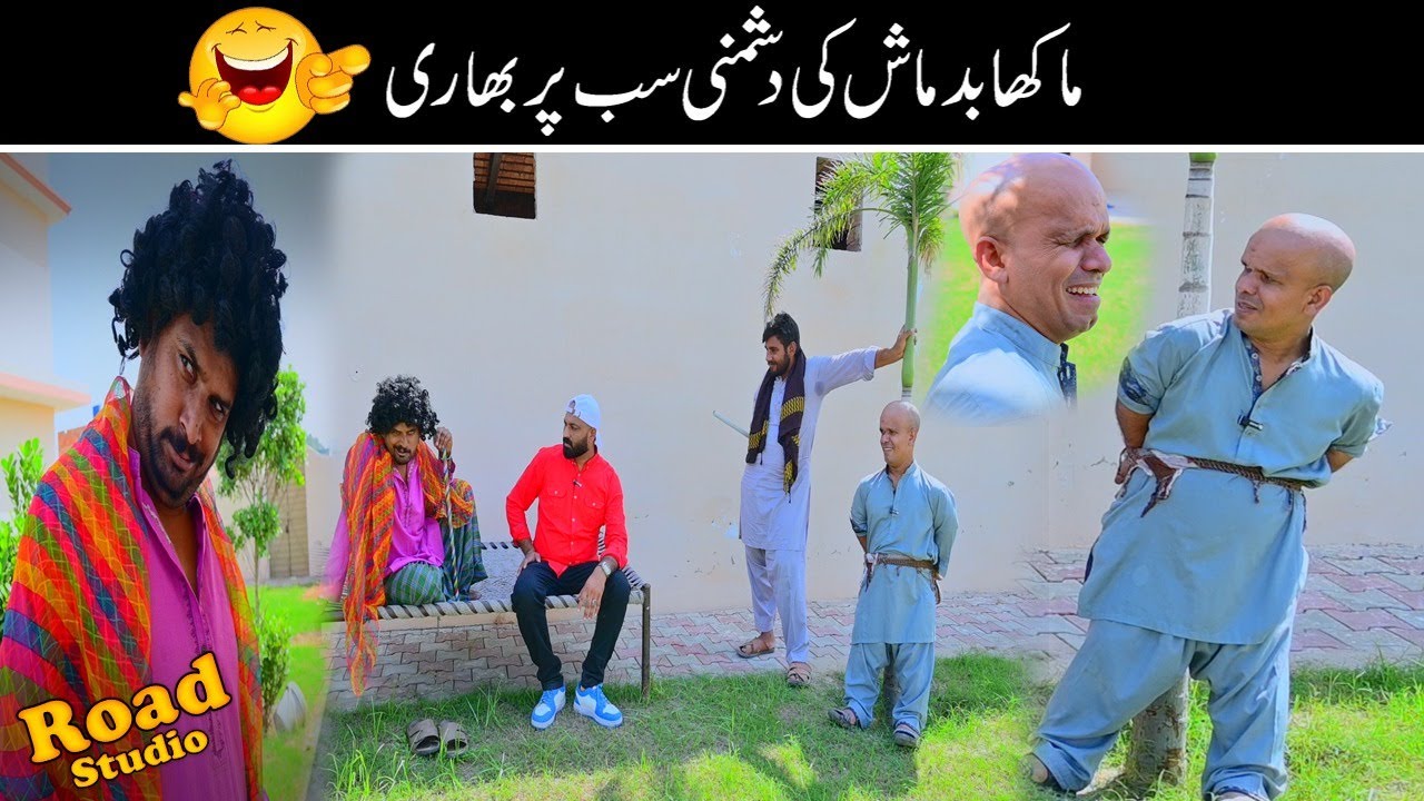 Makha Badmash 🤡| Makha Badmash Ki Deshat 😨| Chota Don Ki Sharatain 🤣