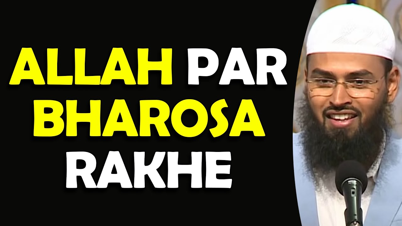 Allah Par Tawakkal, Bharosa, Aitemad Trust Karna Khush Haal Zindagi Guzarne Ka Nauwa Usool Hai AFS