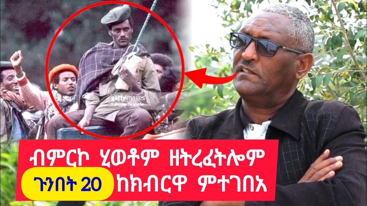 ተማሪኮም ሂወቶም ዘትረፈቶም ጉንበት 20 ከክብርዋ ምተገበአ ፡ ትግራይ ሓንቲ እያ ሕትኩቱክ ኣየድልን ፡ ሰባት ኢና ክንፀሪ ዘለና እምበር መስመርና ንፁር እዩ