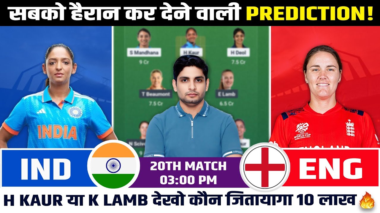 IND vs ENG Women's ODI World Cup Dream Team, IND W vs ENG W Dream Team, India vs England Dream Team