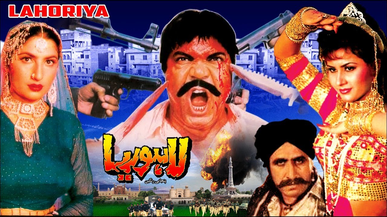 LAHORIA (1997) - SULTAN RAHI & SAIMA - OFFICIAL PAKISTANI MOVIE