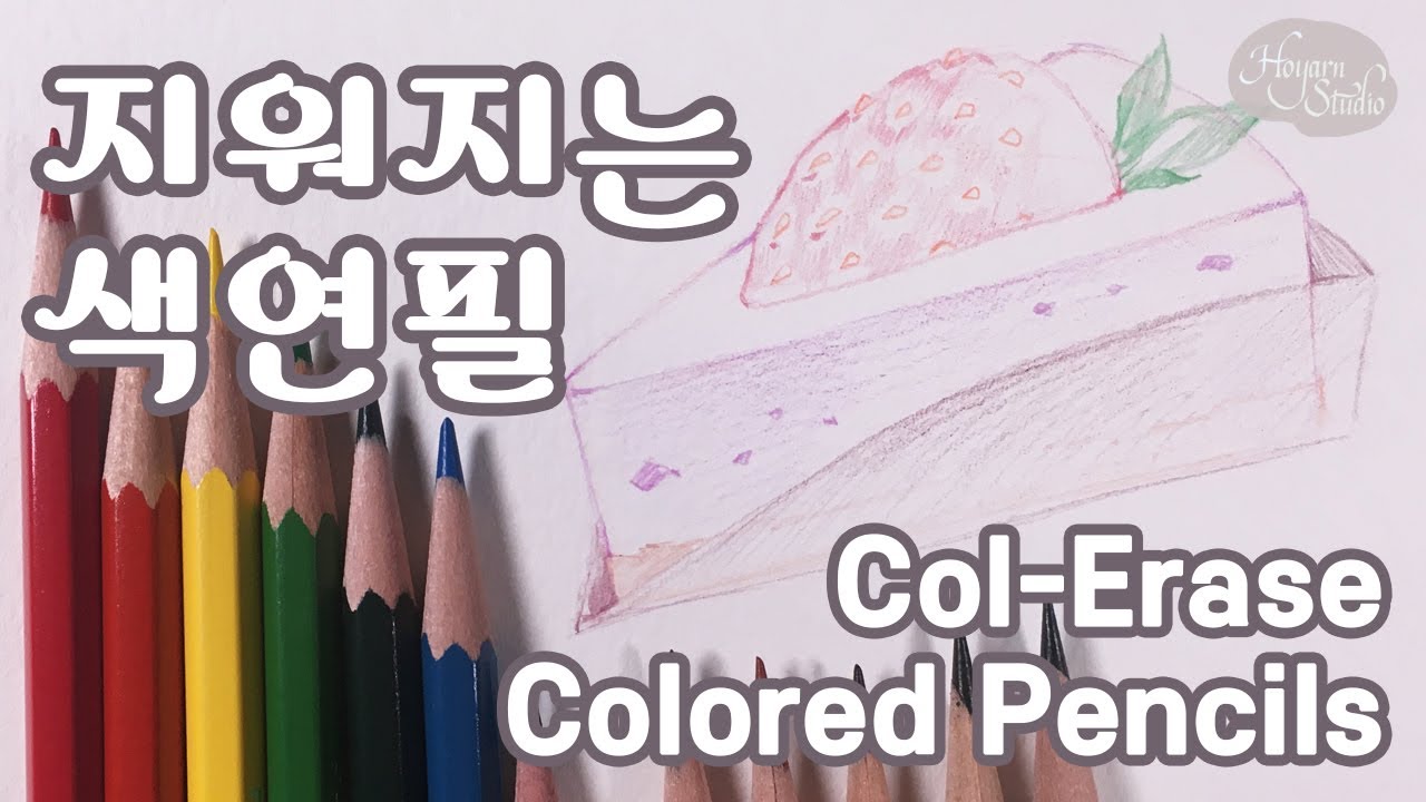 연필 대신 색연필로 스케치해요 Col-Erase Colored Pencils : Hoyarn