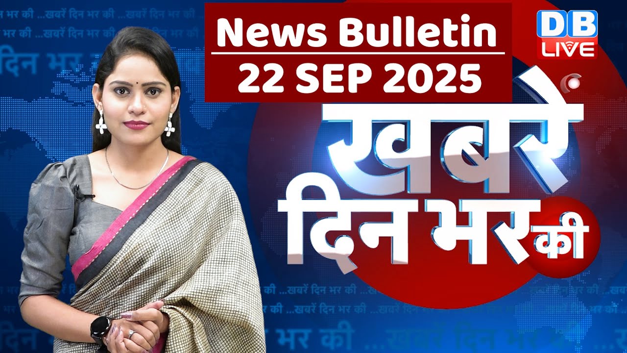 din bhar ki khabar | news of the day, hindi news india | top | Bihar news |rahul gandhi |sansad news