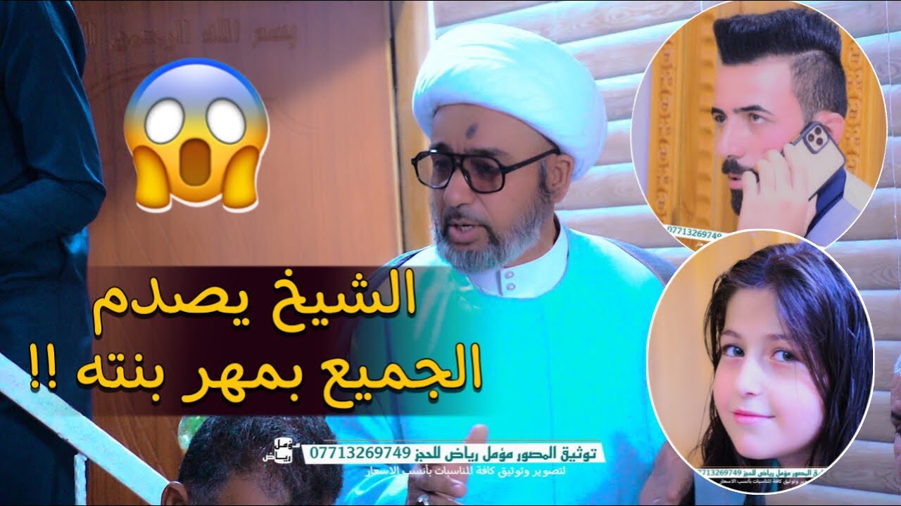 تعال اسمع مهر بنت الشيخ شكد !! راح تنصدم 😨!! خطوبة الطيب قاسم هاشم الفكيكي