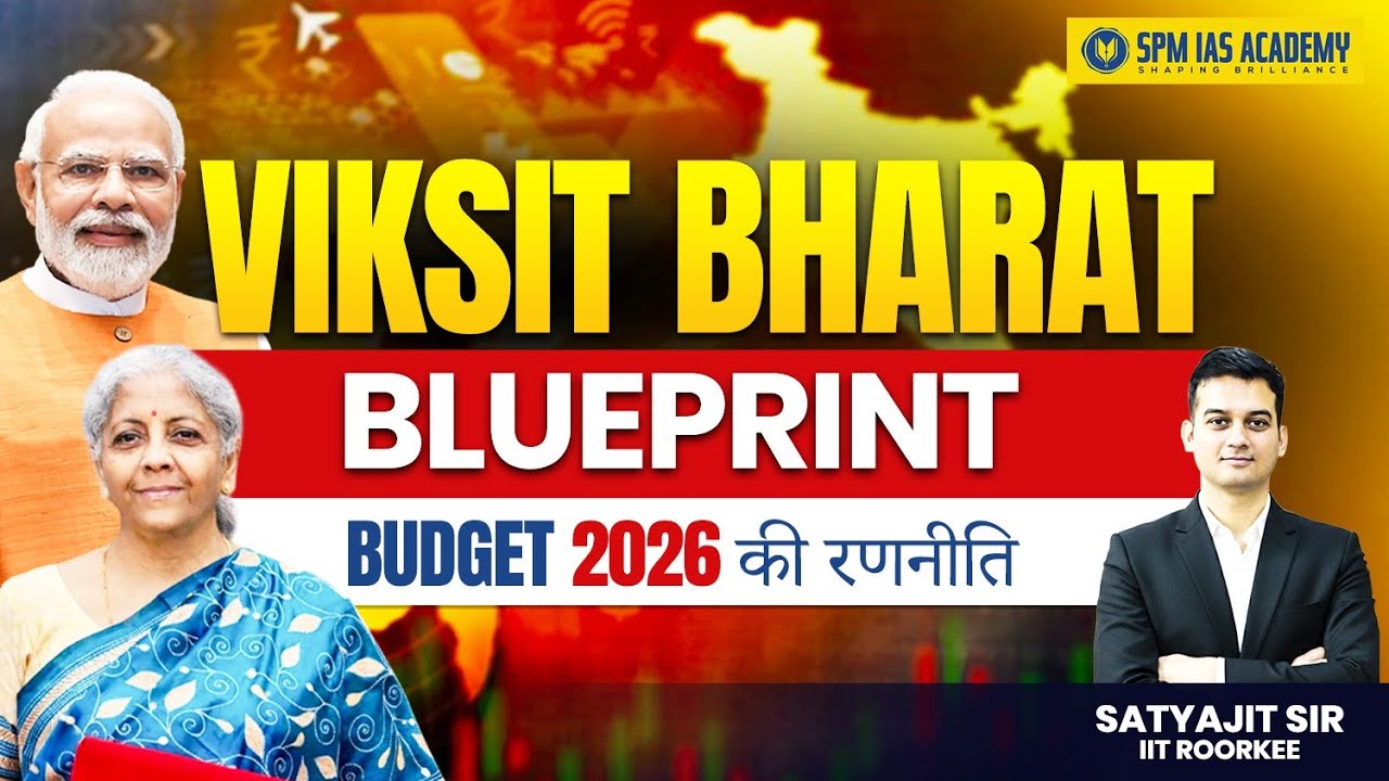 Theme of the Budget 2026 | Union Budget 2026-27 | Finance Minister Nirmala Sitharaman