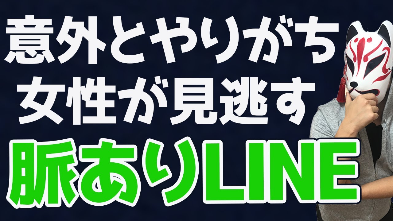 【脈ありLINE】男性が無意識にやる脈ありサインはコレだけ！