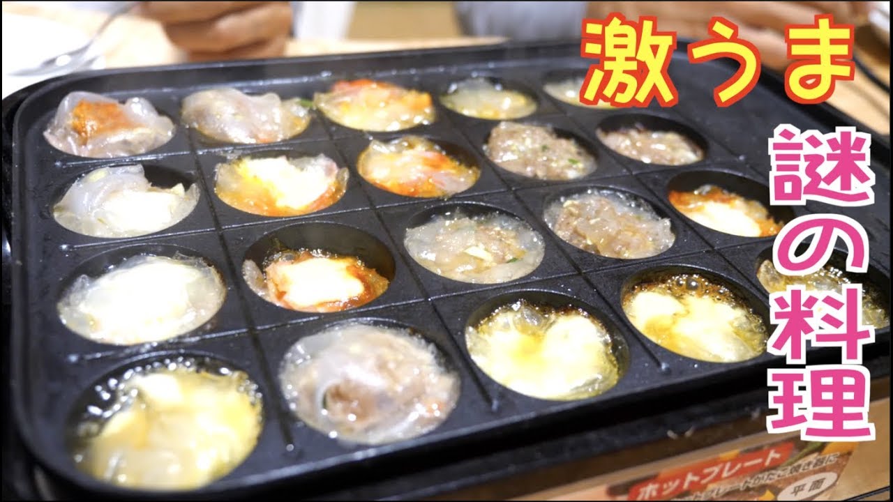 これ何??謎料理を作ってみたら激うまだった!!