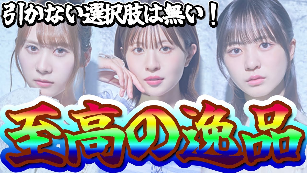 【ガチャ】少々好花が強すぎやしないか…？至高の逸品を追い求めVeaut第四弾ガチャ旅、いざ開幕！#339 【ユニゾンエアー】