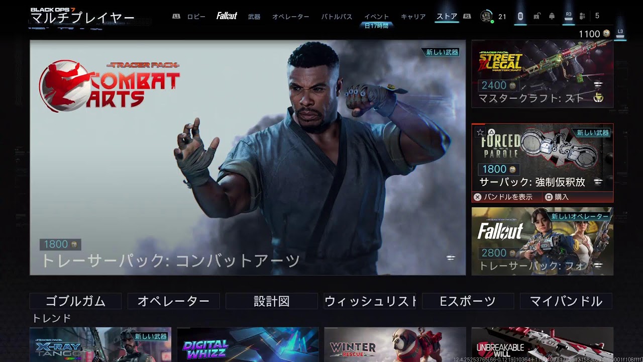 「COD BO7」おはよー。朝活ー