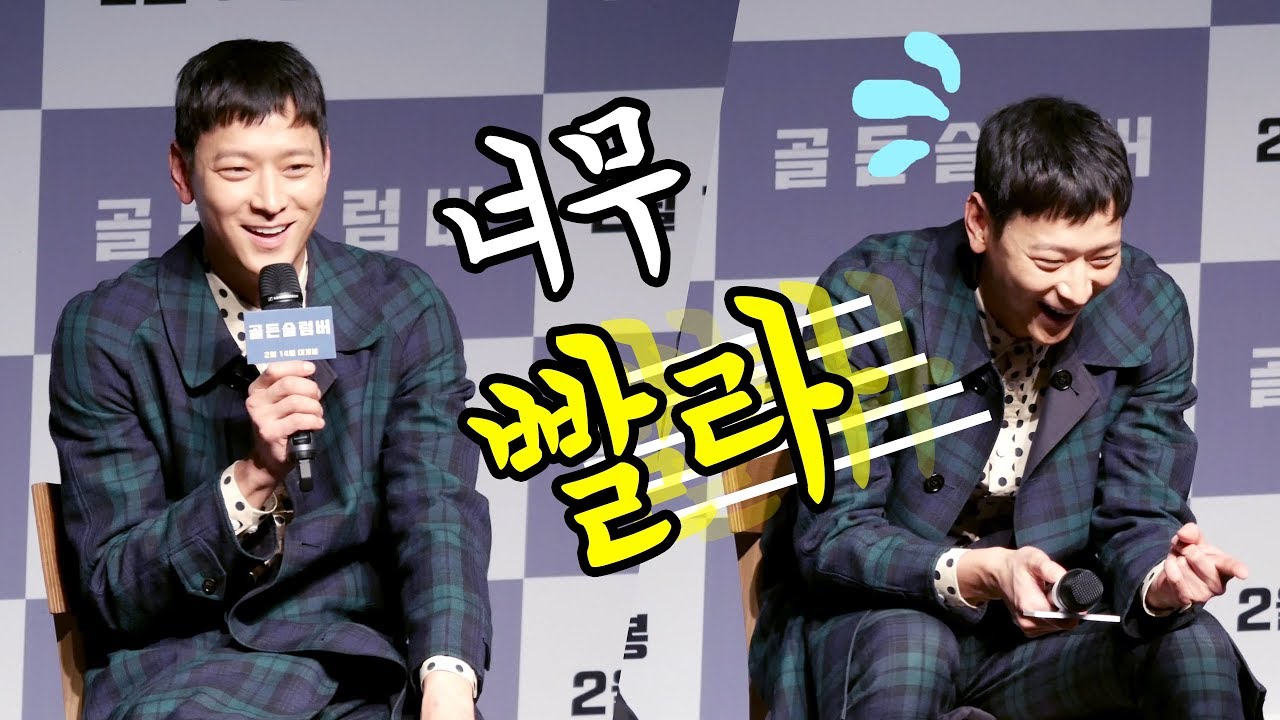 츄잉챗이 처음인 강동원의 반응 Gang DongWon is surprised by fast chat room: 영화 '골든슬럼버' 츄잉챗 GV: 롯데시네마 월드타워: 180214
