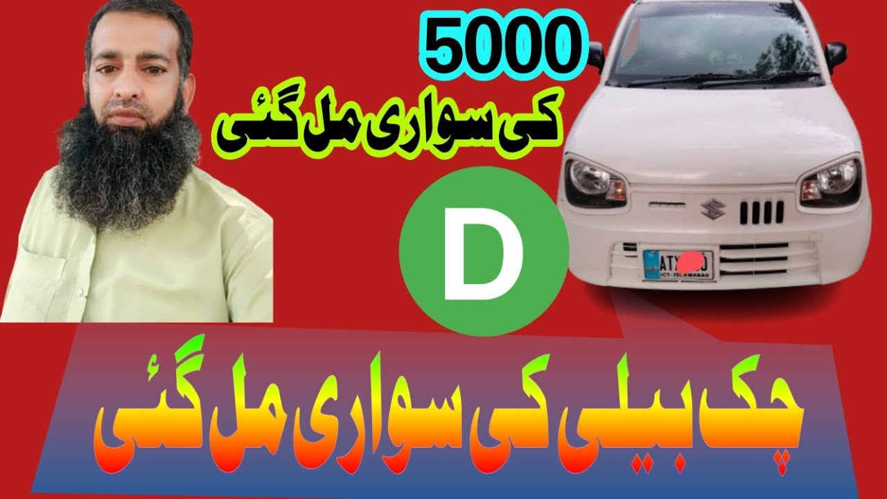 In Drive earning Islamabad Rawalpind ||  daily vlogging in drive Lahore #indrive #dailyvideoblog 