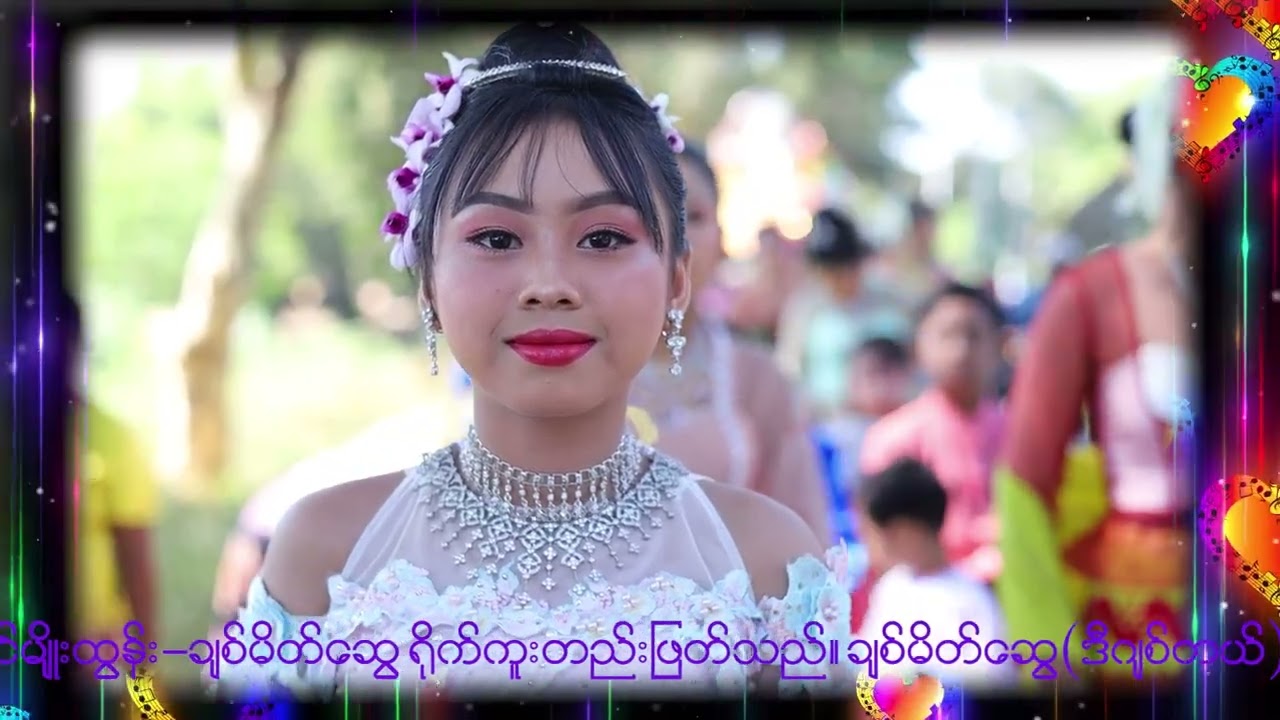 ခေတ်ကြိုက်ကဖေး မိသားစု၏ အလှူတော်မင်္ဂလာ ရှင်လောင်းလှည့်လို့လာပြီဗျာ