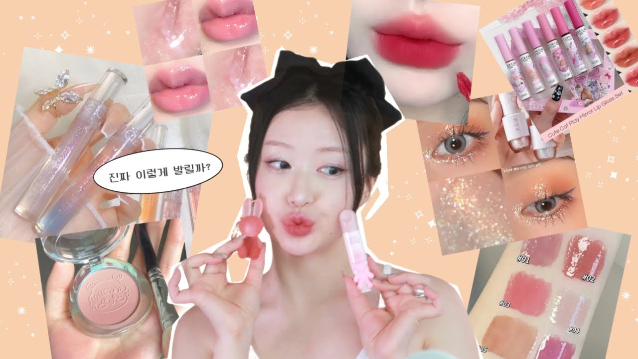 알리화장품 직구 13가지템, 정말 이런 컬러일까?&nbsp;✩ Pinterest St✩ 알리 화장품 메이크업 🌺