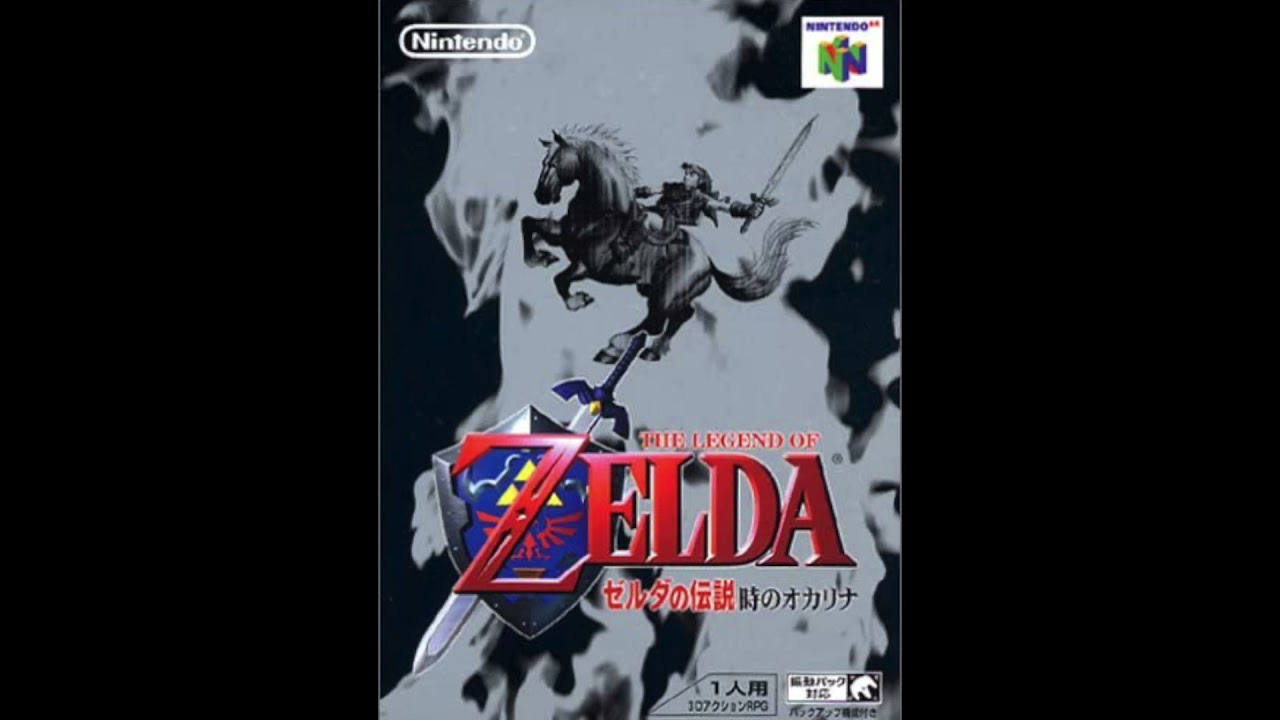 68. ゲルドの谷 - ゼルダの伝説 時のオカリナ BGM