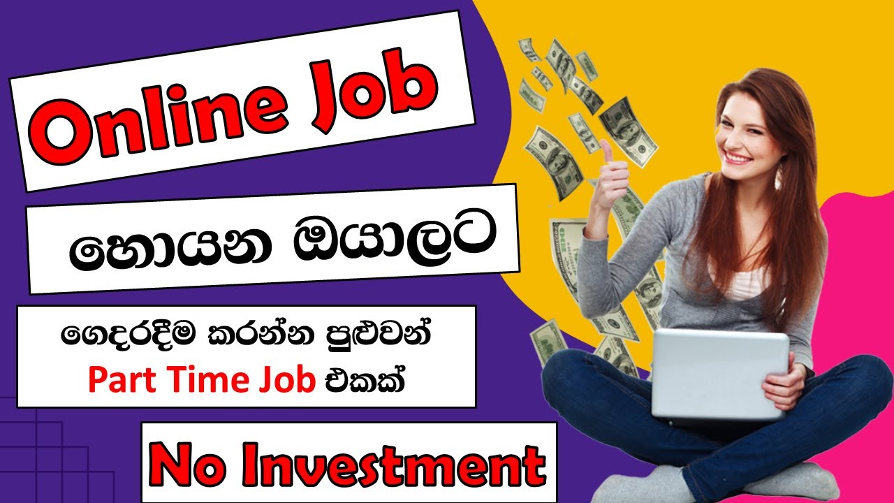 A homebased Work in Sinhala (අමතර ආදායමක් උපයමු)