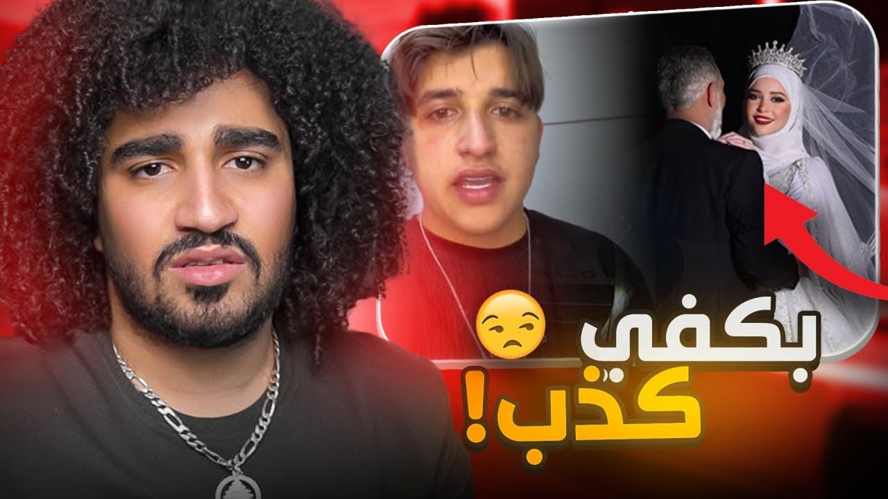 جنى خانت ميدو 😯! شو القصة؟ 😉