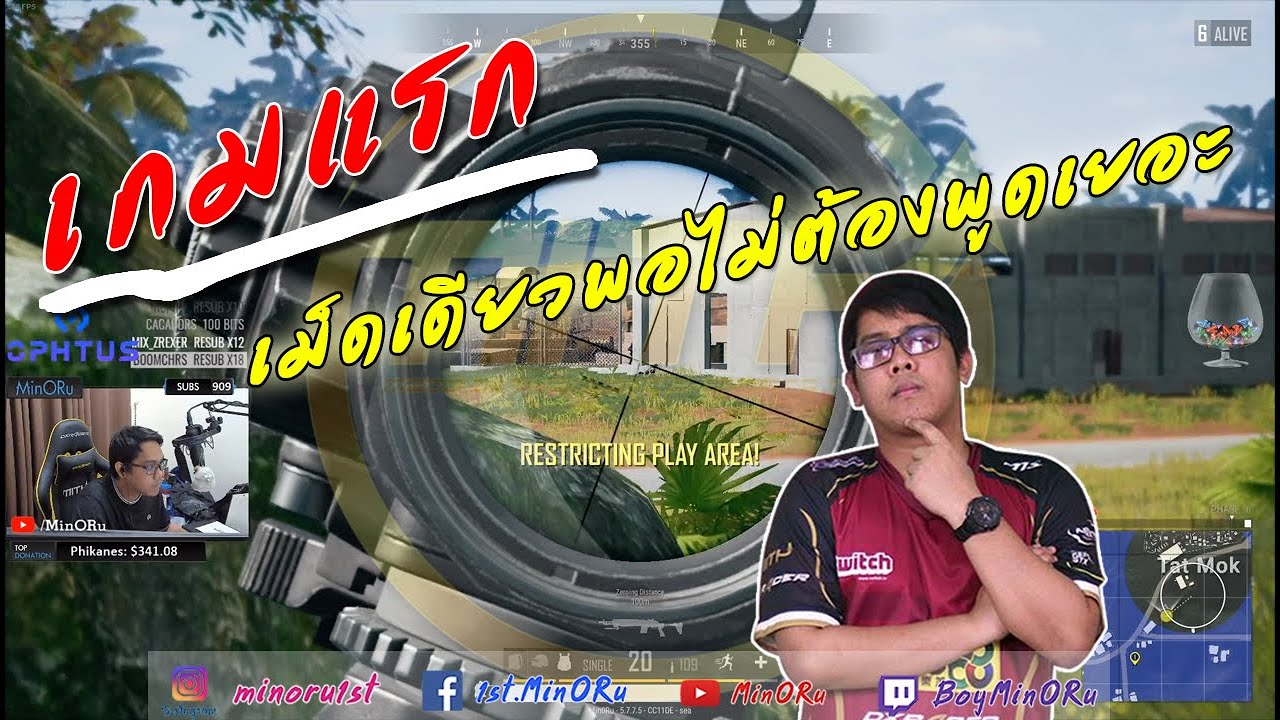 เกมแรก เม็ดเดียวพอไม่ต้องพูดเยอะ
