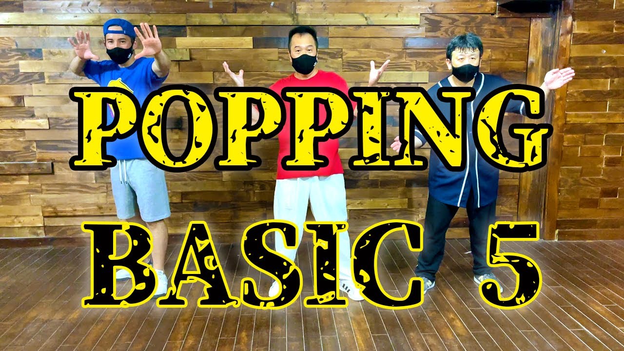 【UENO NARITA DANCE STUDIO SOUL】POPPING BASIC 5 ・FRESNO・TWIST-O-FLEX・WALK OUT・BOTOM FIRST・NECK-O-FLEX