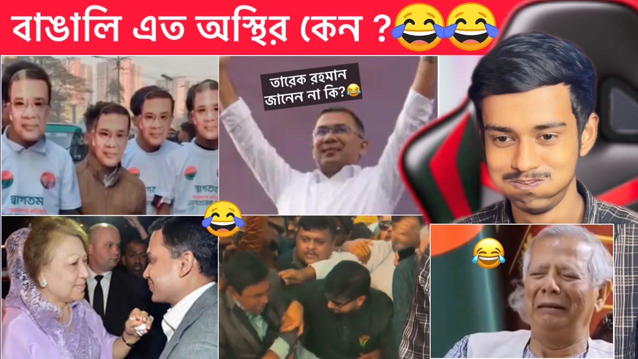 Osthir Bangali part #161 😂 Osthir Bangali 😂 Bangla funny video 😂😂 Towhidul Islam, Funny facts