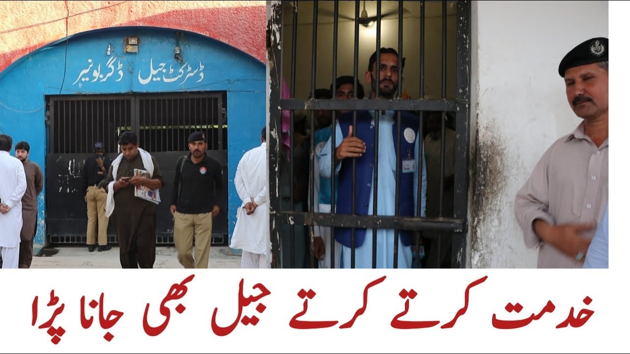 District Jail Dagar Buner Ikhlas Aftari Program