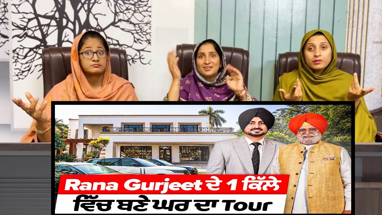Rana Gurjeet Chandigarh House Tour - Punjabi Podcast - Pak Girls Shocking Reaction Part1