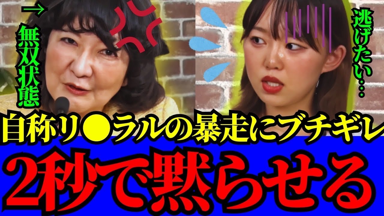 【片山さつき】※片山さつき無双状態…自称リベラル女子大生を実力の差で黙らせました【高市早苗　自民党】