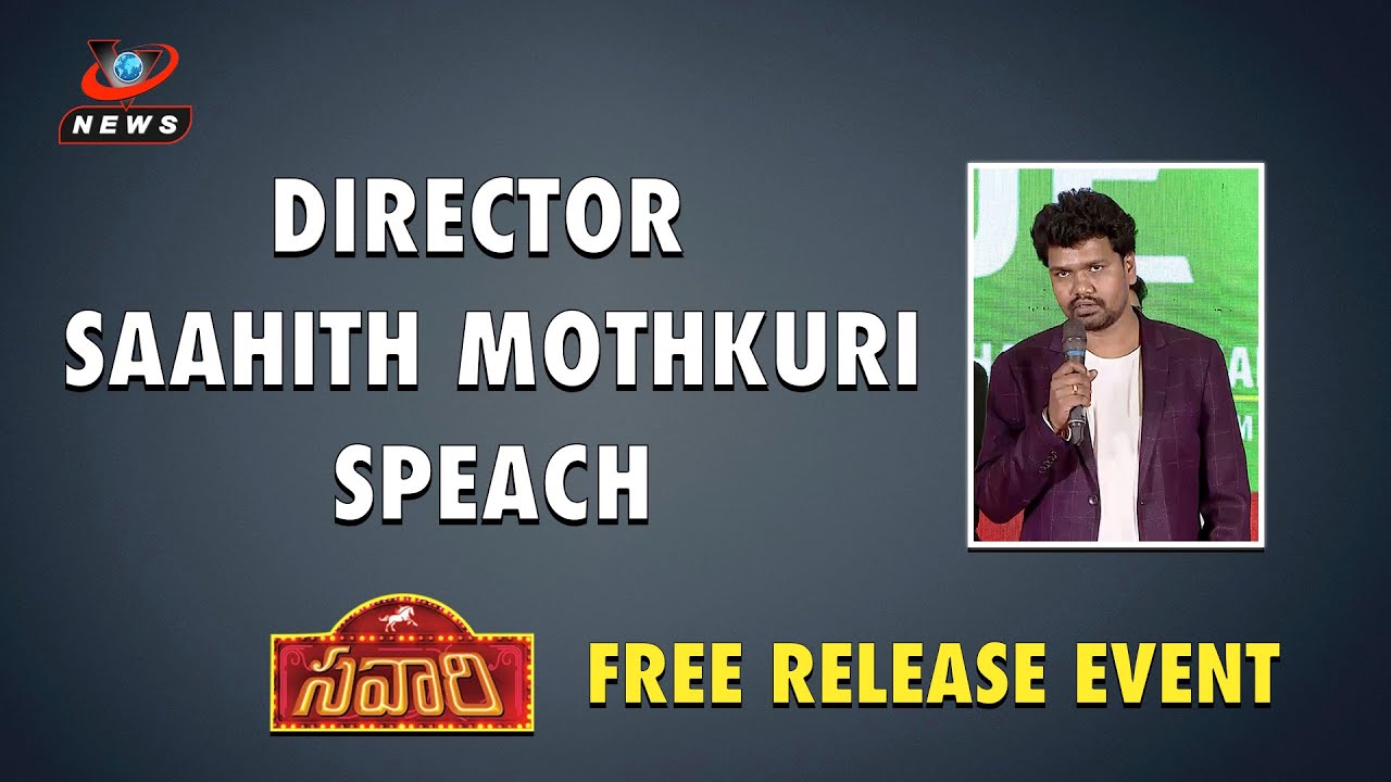 Director Saahith Mothkuri Speech | Savaari Pre Release Event | Vnews
