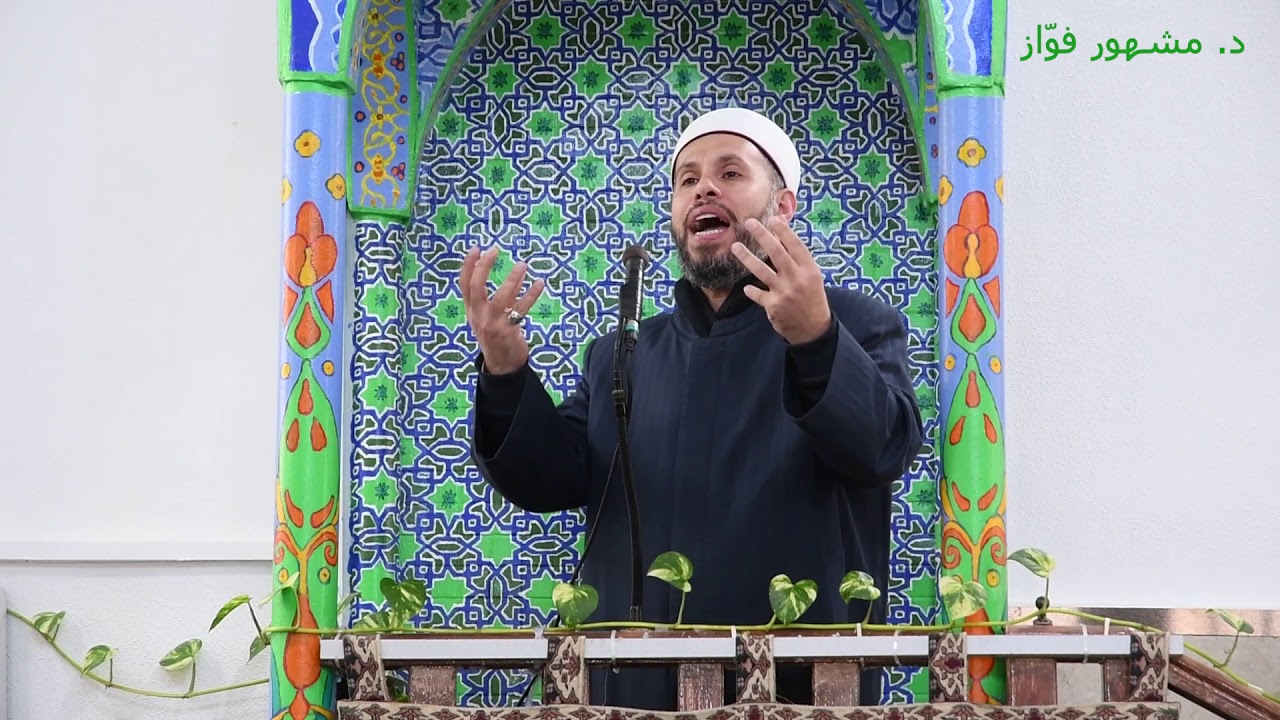 د.مشهور فوّاز : 