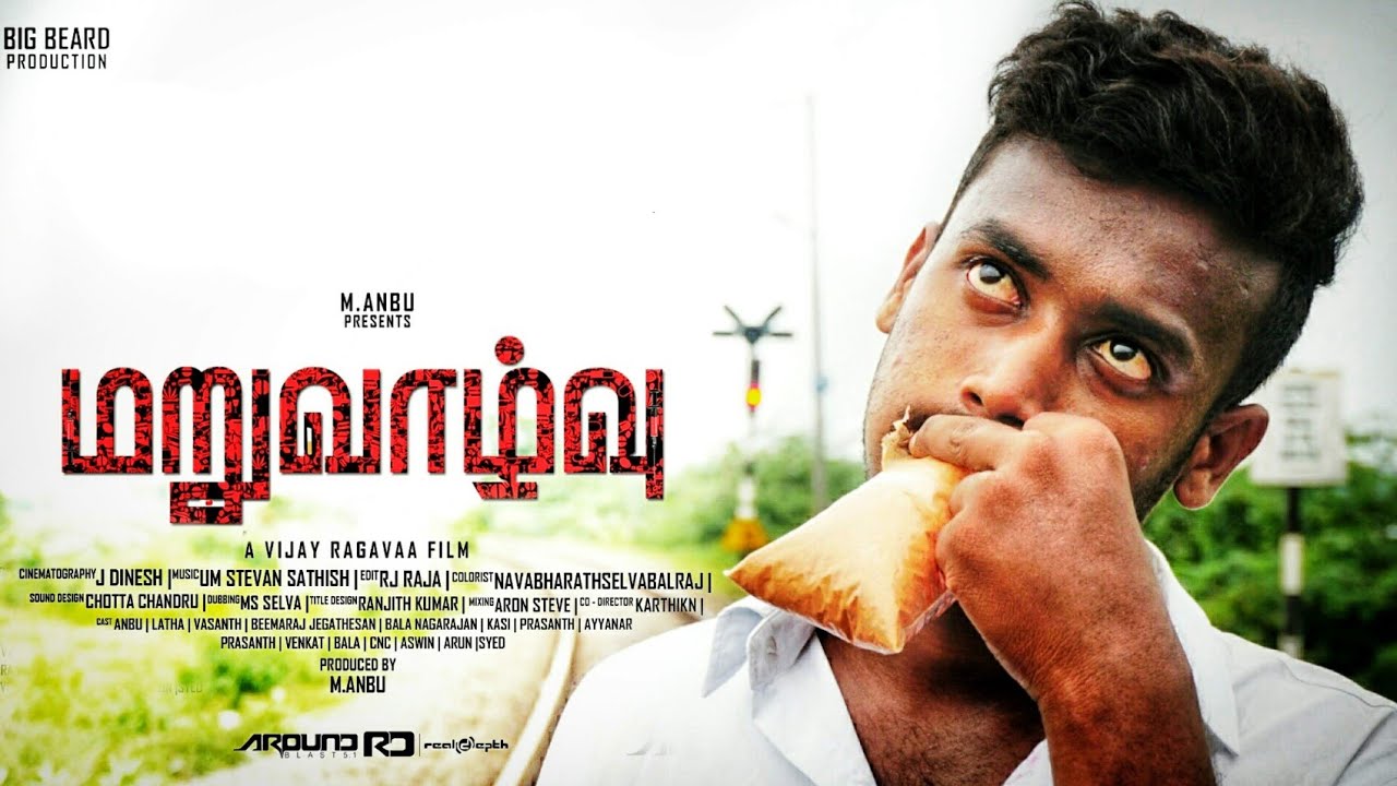மறுவாழ்வு - Tamil Short Film ( 2020 ) | Based on True Event  | A Film By Vijayragavaa