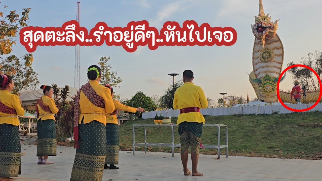 สุดตะลึง..ขณะรำแก้บนเ นางรำหันไปเจออะไรหน้าลานองค์ปู่