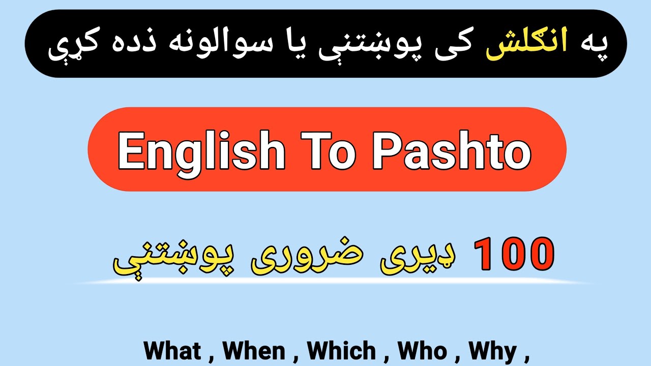 Learn All English WH Question Words In Pashto Language | English To Pashto Learning 🔥