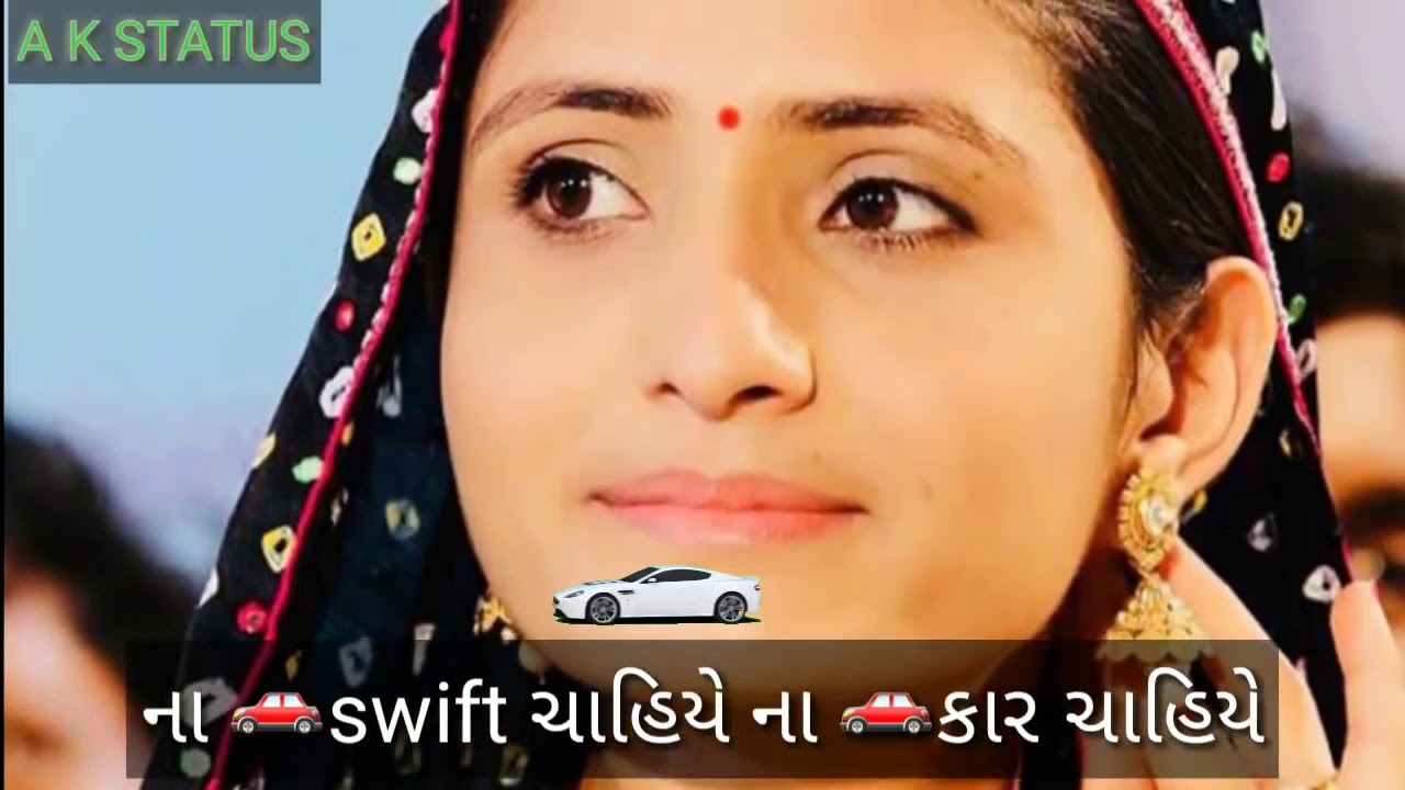 Na swift chaiye na car chaiye geeta rabari new song