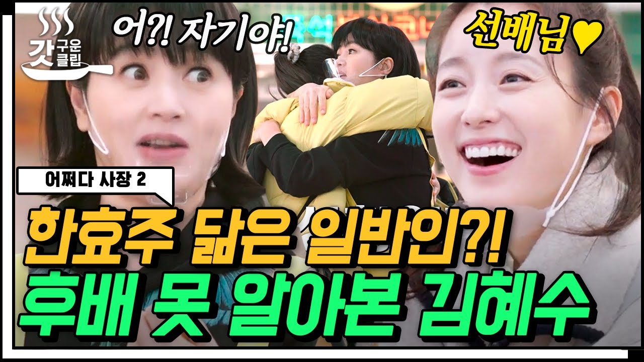 [#갓구운클립] 