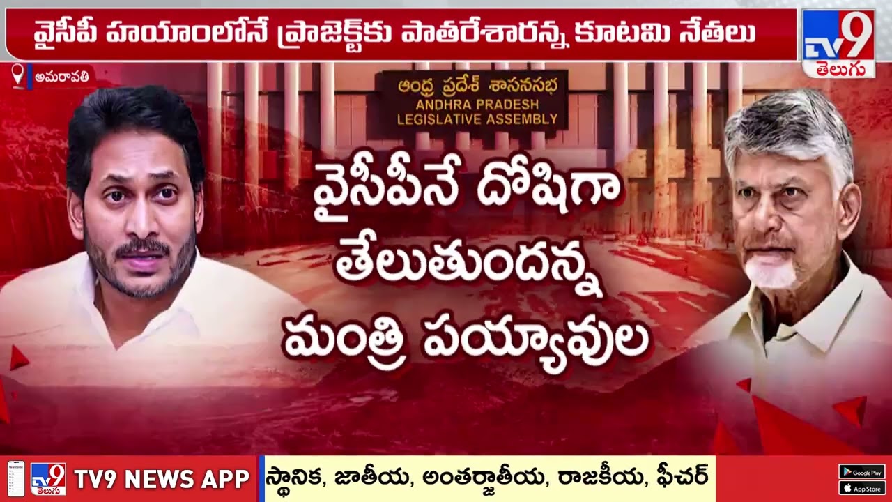 ఏపీ మండలిలో సీఎం రేవంత్ రెడ్డి మంటలు! | Revanth Reddy’s Viral Comments Spark Fire in AP Council -TV9