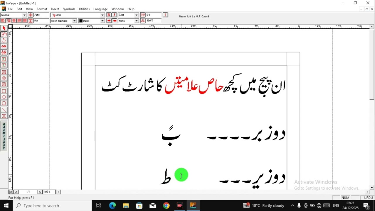 Multiple Symbol in inpage|Zab Zeer Paish SAW|