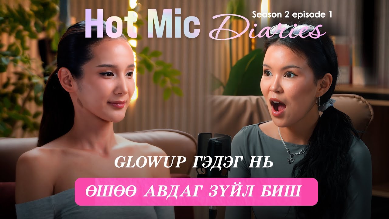 “Hot mic diaries” Zoljapgal гэж хэн бэ?