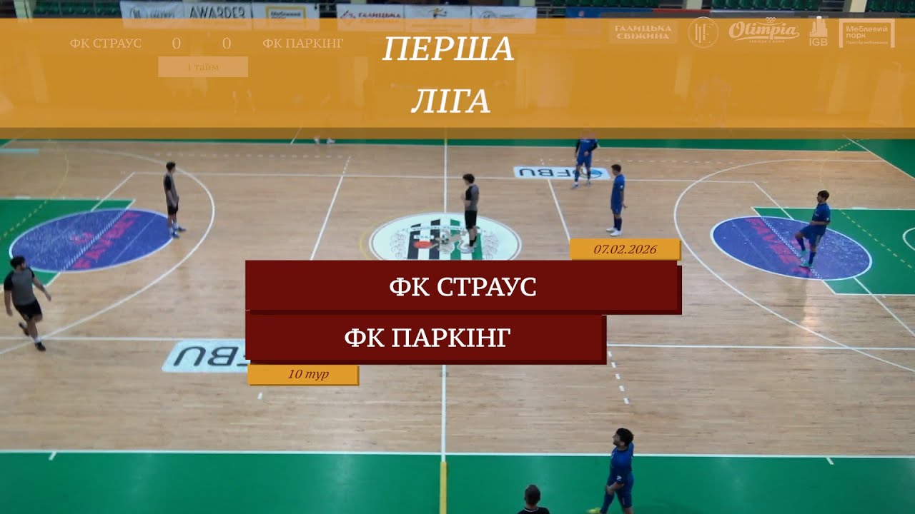 ФК Страус - ФК Паркінг I Огляд матчу I 10 тур. Перша ліга