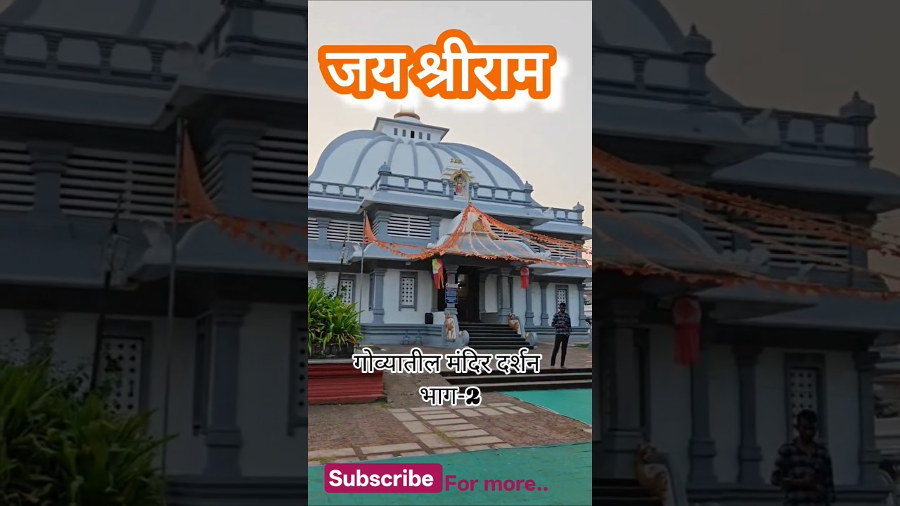 Mahalasa Narayani Mandir Verna Goa Darshan | Mahalsa Devi Temple Short Video