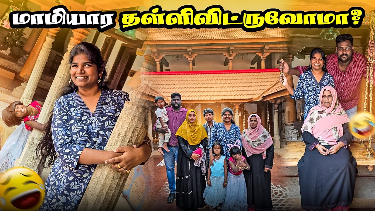 பணம் என்னங்க பணம்... ஒத்துமையா இருக்கணும்? 💵🥰 | Karuppu Roja