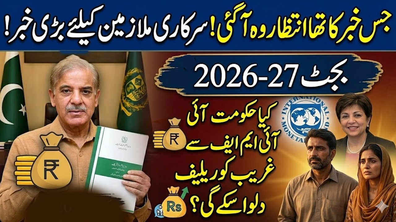 Budget 2026: What Relief Measures Are Being Proposed for the Public? | Pakistan News