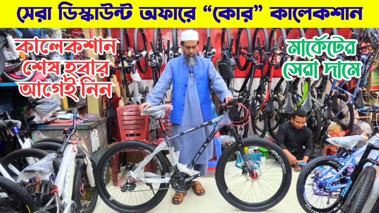 Cycle - Core Nio 600B -26