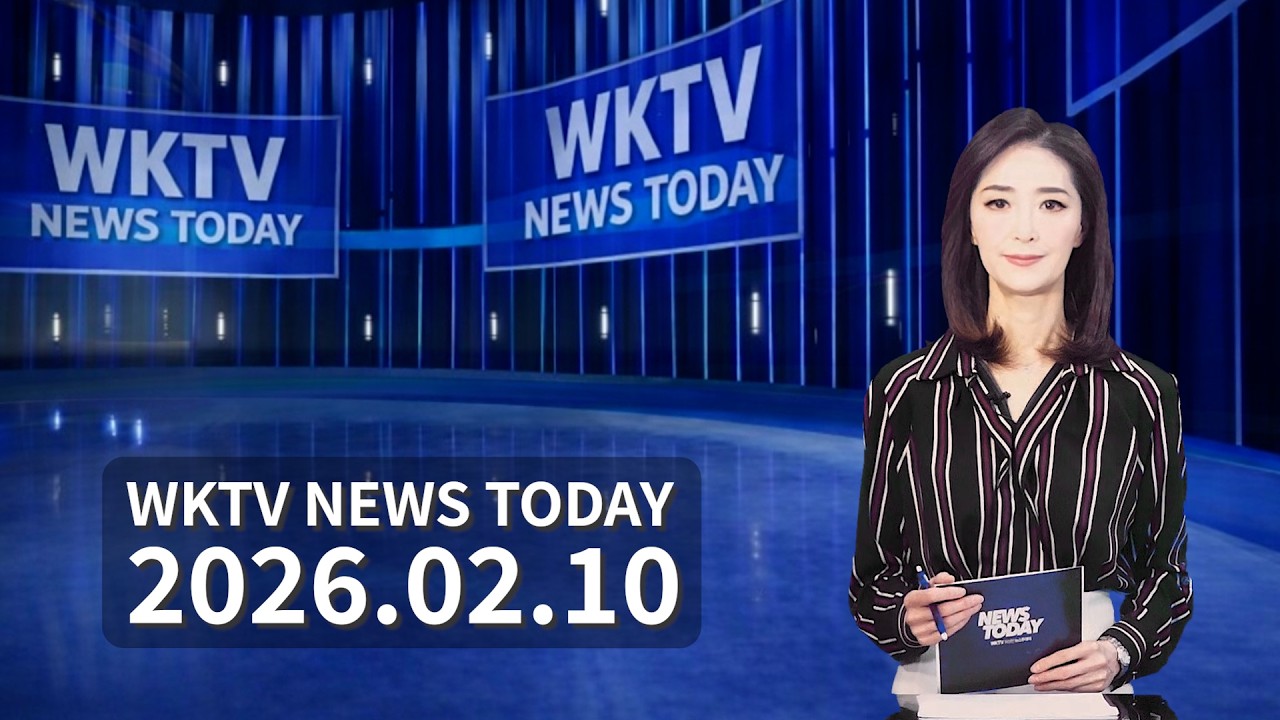 021026 WKTV 워싱턴 뉴스투데이