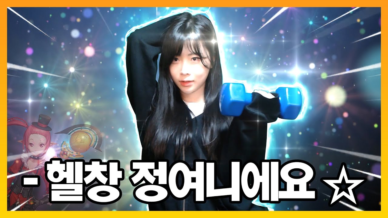 이번엔 가붓홍을 꺼려하는 BJ가 나타났다 ㅋㅋㅋㅋ
