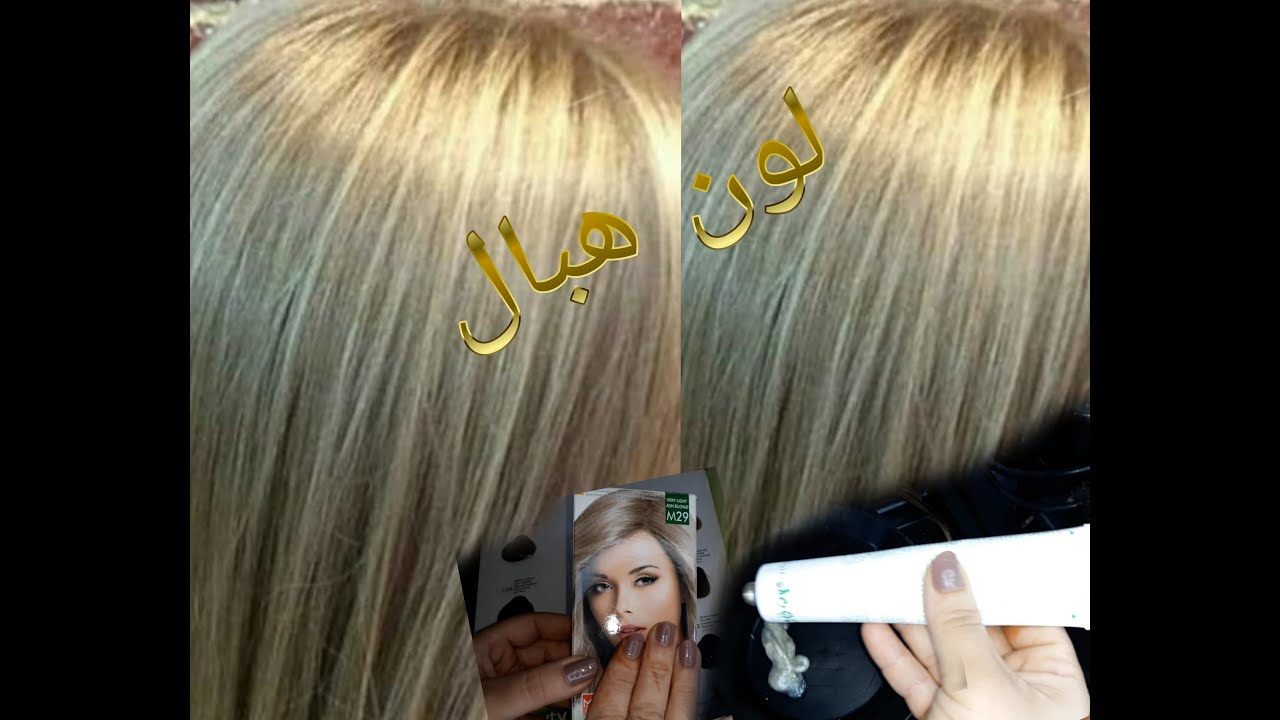 شعرك كحل و فيه ليماش هابطين جبتلكم هاد الميلونج السحري بأرخص صبغة 💖