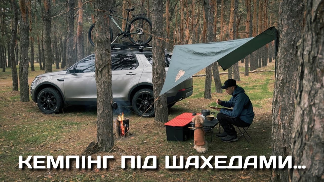 КЕМПІНГ з Велосипедом і Мальтіпу, ШАХЕДИ В НЕБІ, НОВИЙ Стіл/Лампа (4K) Land Rover/Outside/Camping