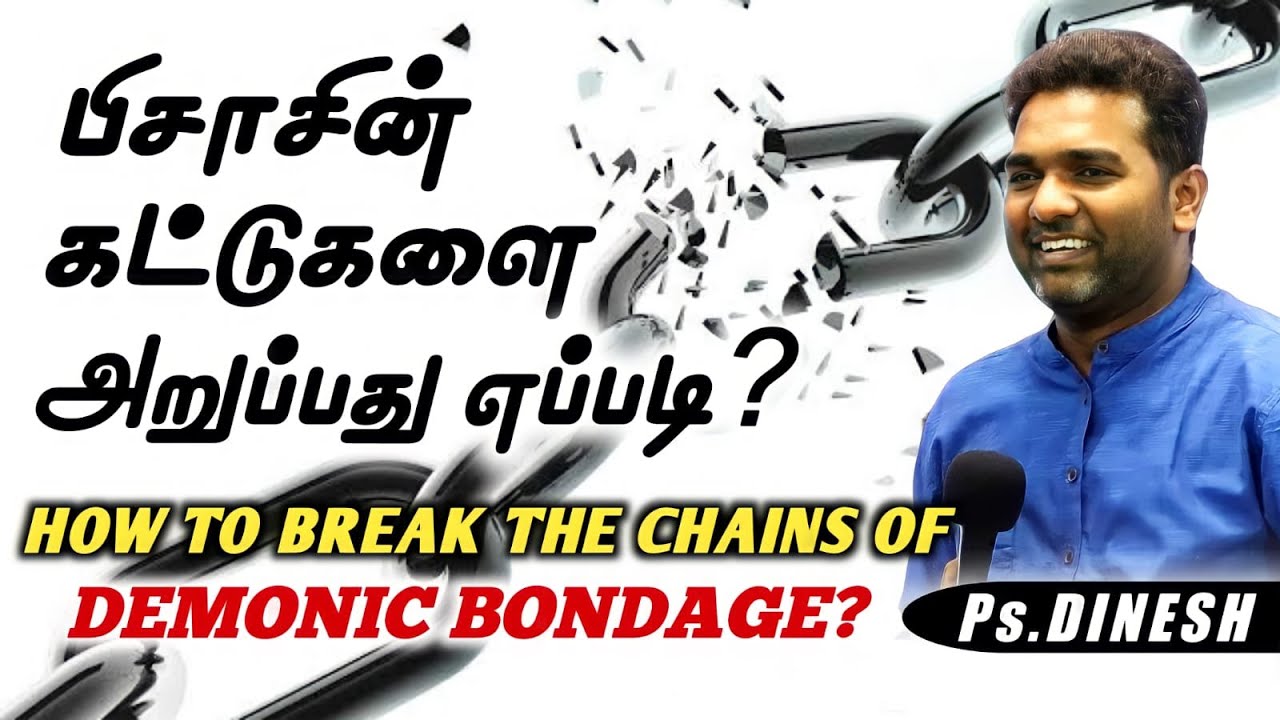 Breaking the Demonic Bondages| பிசாசின் கட்டுகள்|Ps.Dinesh