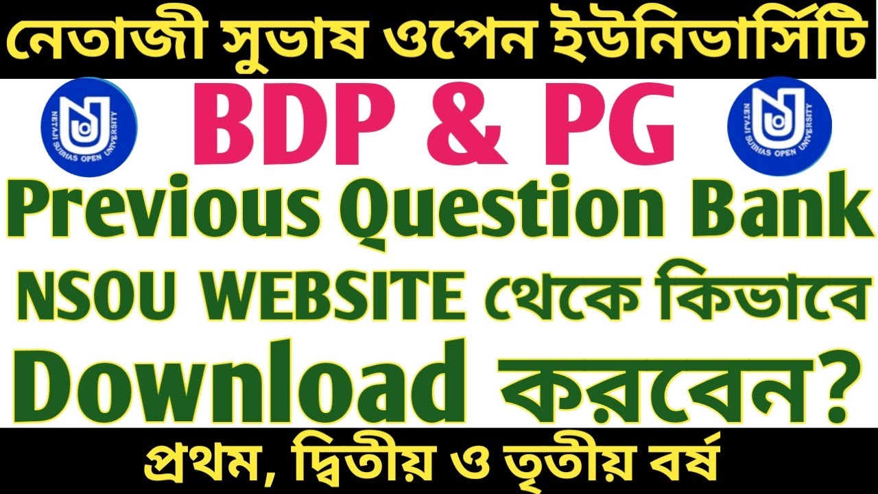 NSOU BDP & PG PREVIOUS QUESTION BANK DOWNLOADING PROCESS II প্রথম, দ্বিতীয় &zwnj;ও তৃতীয় বর্ষ