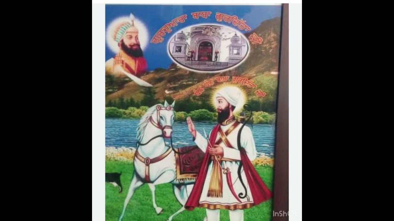 ਜਾਪ:ਧੰਨ ਧੰਨ ਬਾਬਾ ਗੁਰਦਿੱਤਾ ਜੀ, jaap-dhan dhan baba gurdita g