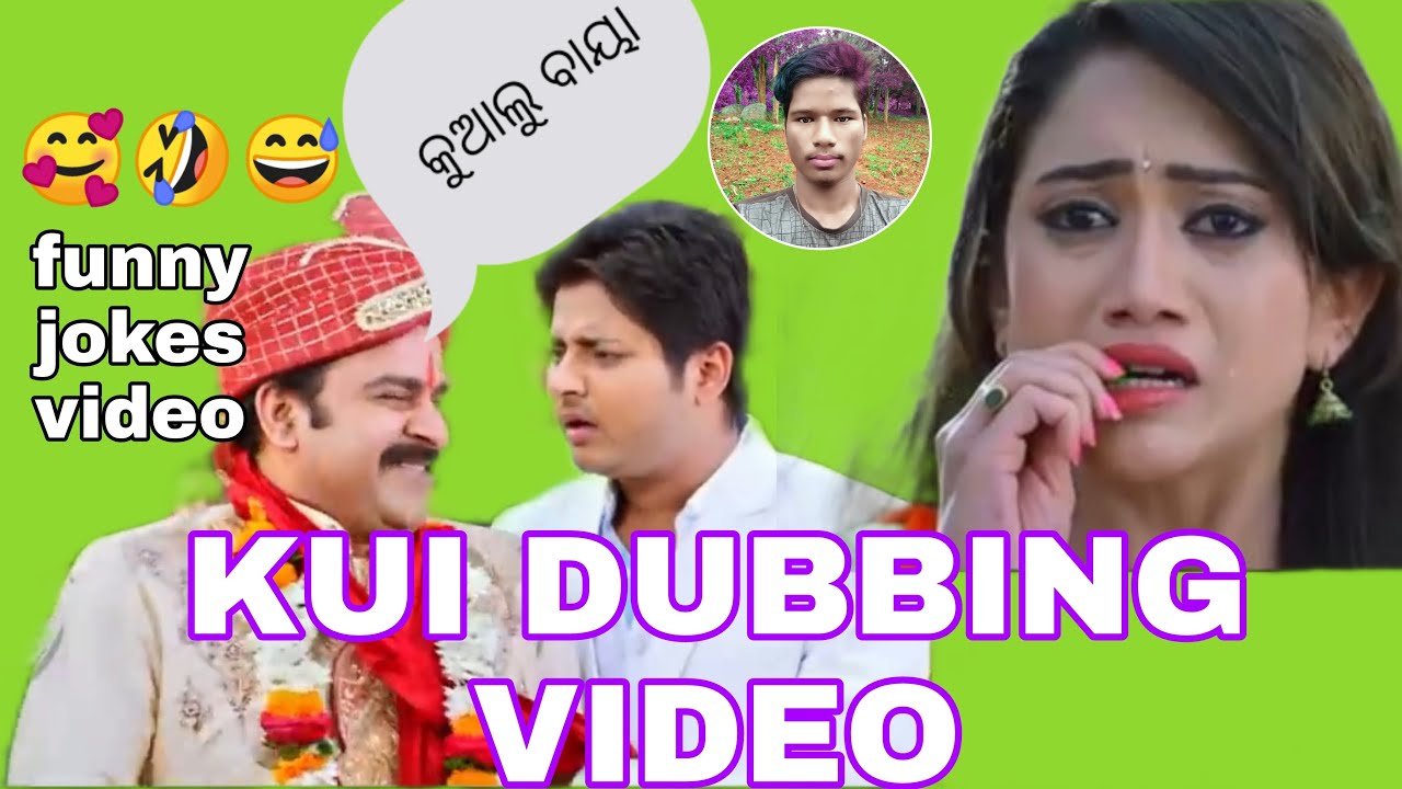 କୁଆଲୁ ବାୟା KUI DUBBING VIDEO mangaraj kui video funny jokes video 😅🤣🥰 new video babusan comedy video