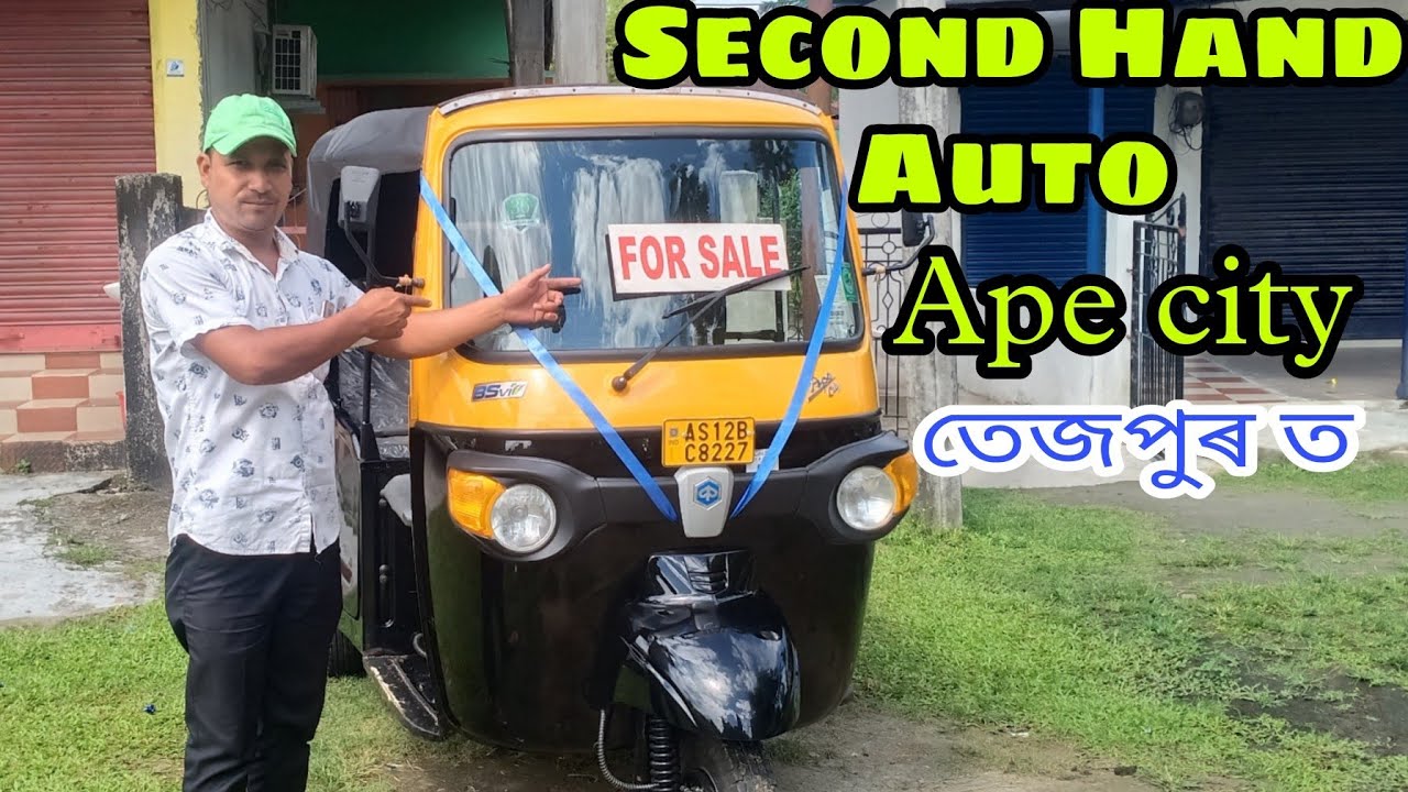 Second Hand Auto || Piaggio Ape City BS-6 || Second Hand Tempo ||